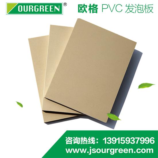 PVC發(fā)泡板生產(chǎn)工藝的要點(diǎn)有哪些?